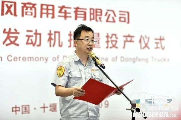 動(dòng)力總成工廠廠長(zhǎng)楊鵬