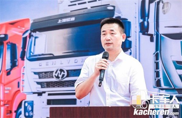 上汽紅巖黨委副書(shū)記王邦東