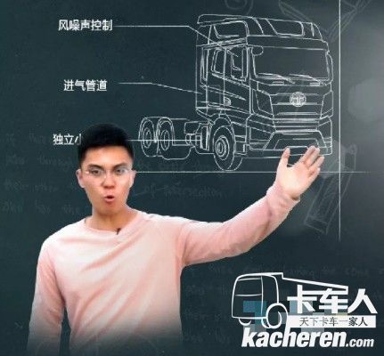 一汽解放員工擔(dān)綱說車
