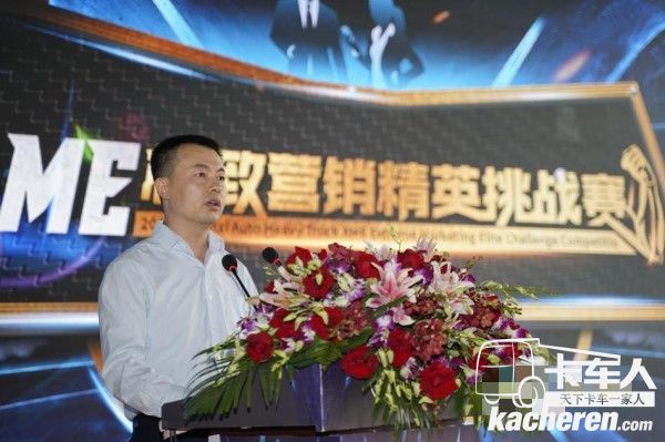 陜重汽銷售公司綜合部經理韓淵