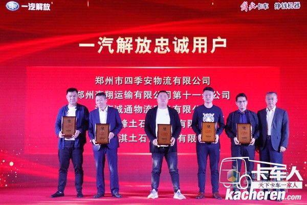 為解放忠誠用戶頒獎