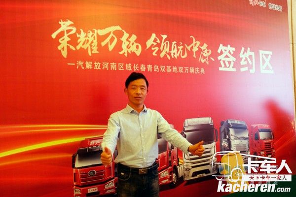 河南翱翔貨物運輸有限公司總經(jīng)理秦紅輝