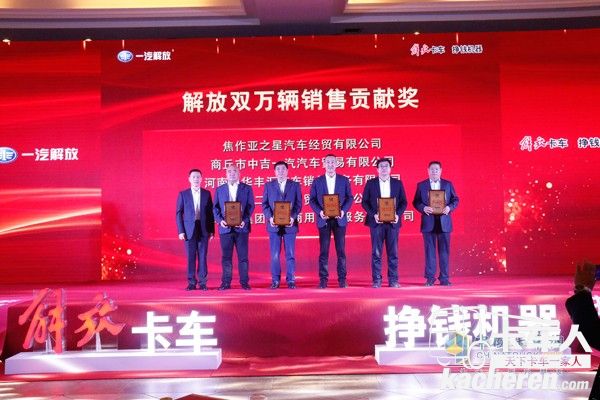 為優(yōu)秀銷售團(tuán)隊頒獎