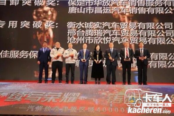 為一線銷售服務解放將士頒獎