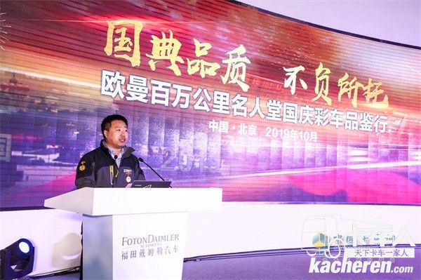 福田戴姆勒汽車(chē)營(yíng)銷(xiāo)公司副總經(jīng)理?xiàng)钪窘壬罗o