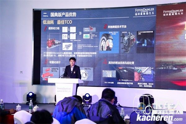 福田戴姆勒汽車(chē)牽引車(chē)產(chǎn)品線總監(jiān)公茂剛先生講解歐曼超級(jí)重卡國(guó)典版產(chǎn)品