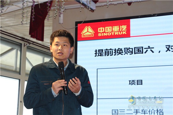 中國重汽輕卡銷售部京津分公司副總經(jīng)理陳超