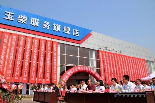 全國第四家玉柴服務(wù)旗艦店——眉山天盛玉柴服務(wù)旗艦店成立