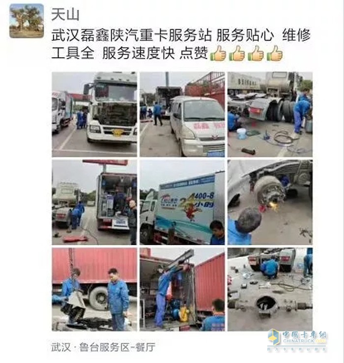 陜汽重卡 救援移動服務(wù)車 牽引車