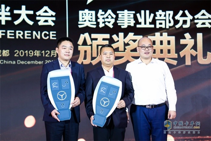 奧鈴向業績表現突出的優秀經銷商頒發奔馳轎車