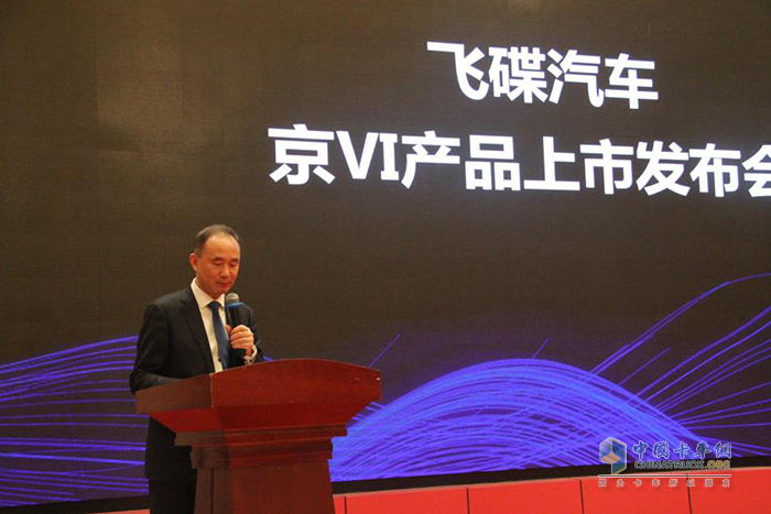 解放動力副總經理厲炎