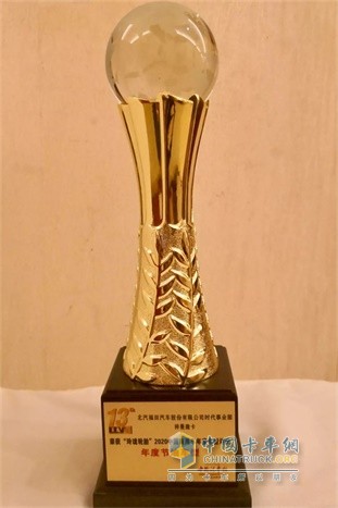 福田祥菱獲得“年度節油車型”大獎