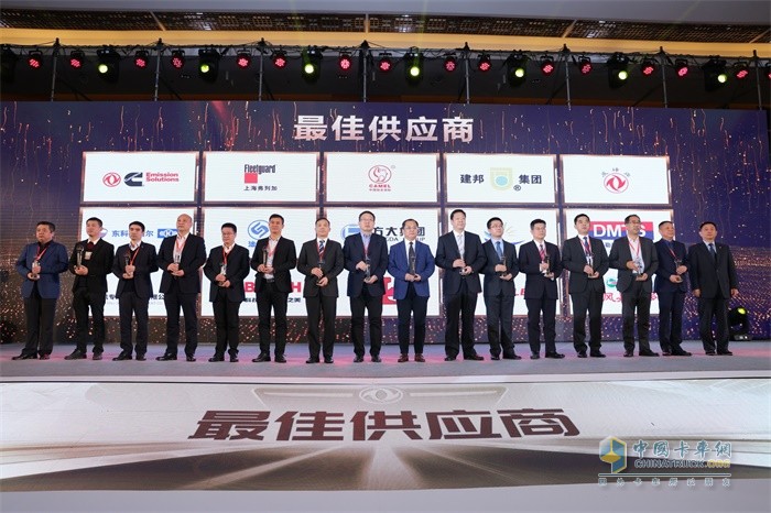 東風商用車向有突出表現的供應商頒發“最佳供應商”獎項