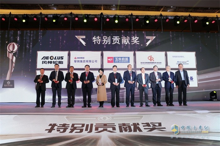 東風商用車向有突出表現的供應商頒發“特別貢獻獎”獎項