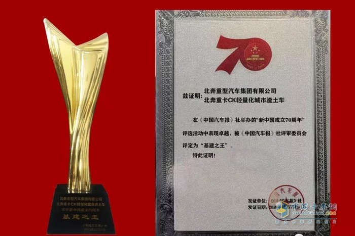 北奔重卡 北奔CK 渣土車(chē)