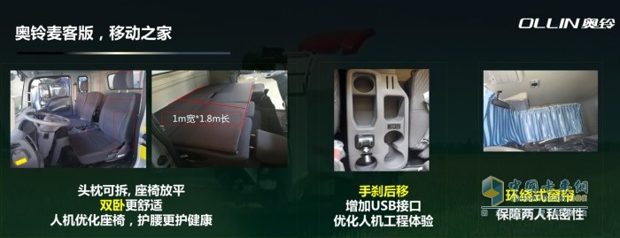 奧鈴麥客版,移動之家