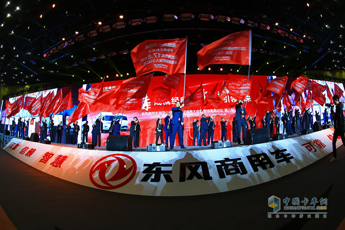 東風商用車營銷將士揮舞2020戰旗