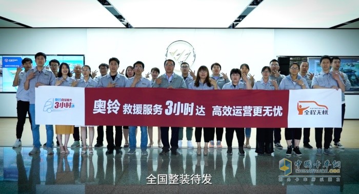 奧鈴救援服務3小時達,高效運營更無憂