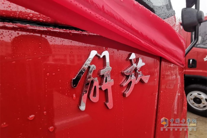 解放車，大品牌