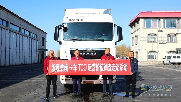 發現信賴 卡車TCO運營價值調查走訪活動