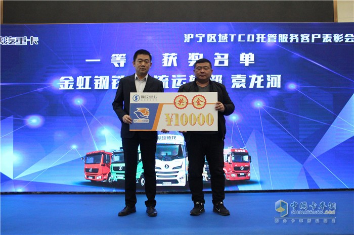 滬寧區域TCO托管服務客戶一等獎頒獎