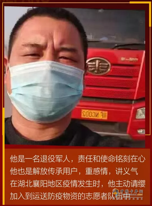 解放卡車司機，尹有喜師傅