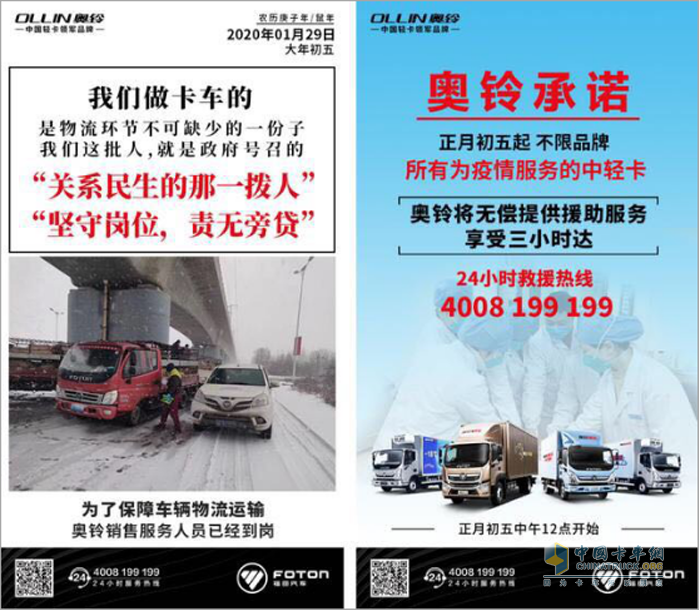 福田奧鈴,與逆行者同行