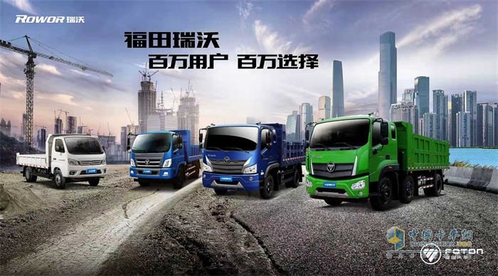 福田瑞沃攜近3000家服務(wù)網(wǎng)點為卡友免費提供救援服務(wù)