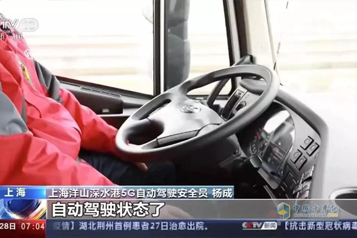 安全員楊成現場展示自動駕駛情景