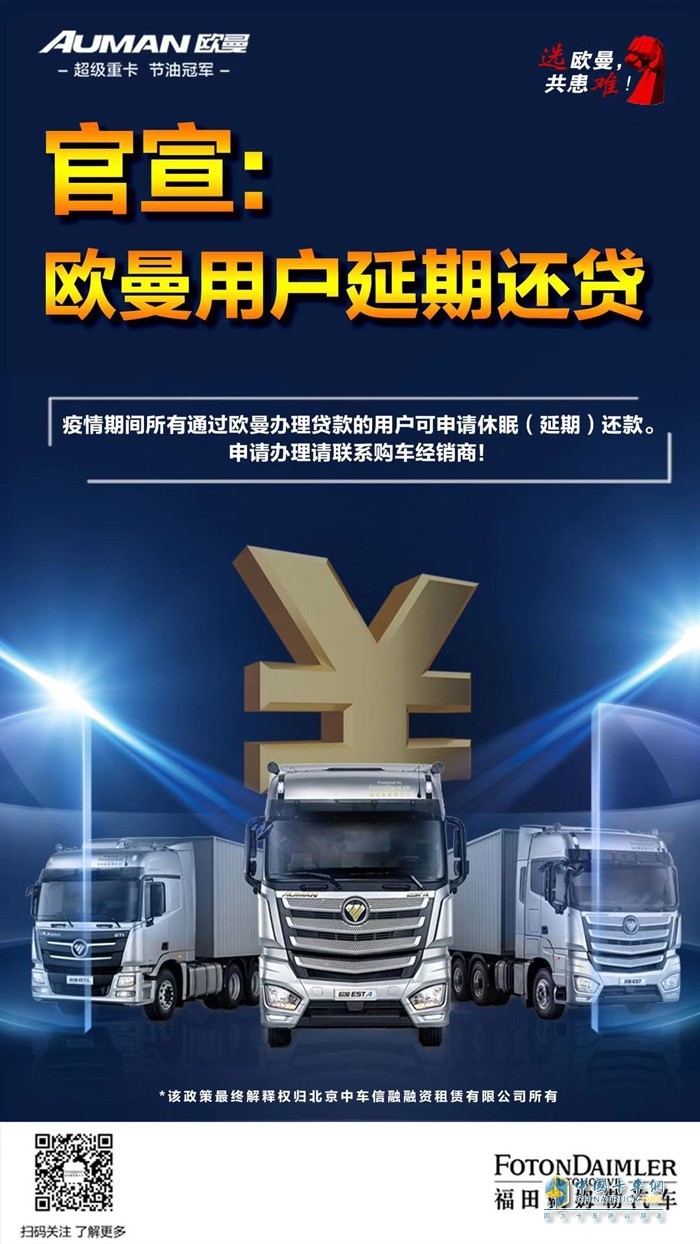 歐曼在業(yè)內(nèi)首推休眠還貸政策