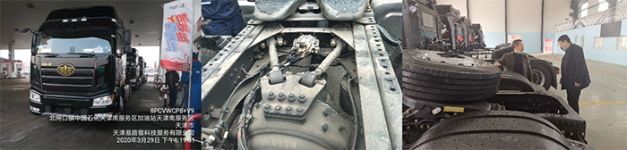 從左到右分別是：發運全程跟蹤、交車前整備、駕駛培訓