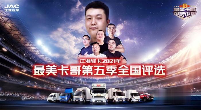 江淮輕卡 載貨車