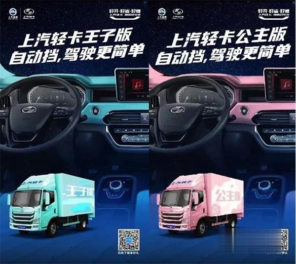 上汽輕卡  載貨車(chē)