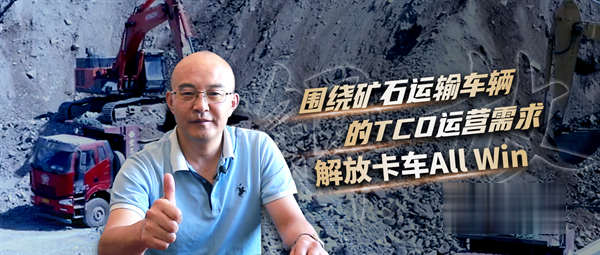 一汽解放 自卸車