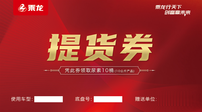 東風(fēng)柳汽乘龍 國(guó)六卡車