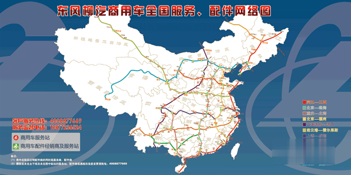 東風(fēng)柳汽乘龍 國(guó)六卡車