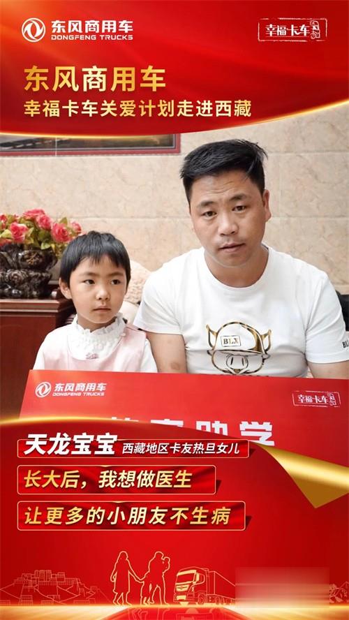 東風商用車  天龍哥