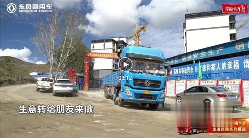 東風商用車  天龍哥