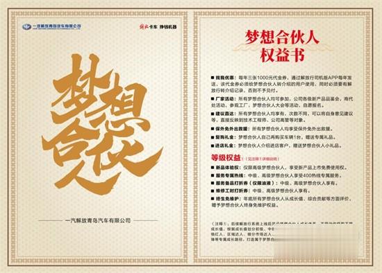 一汽解放青汽  JH6牽引車