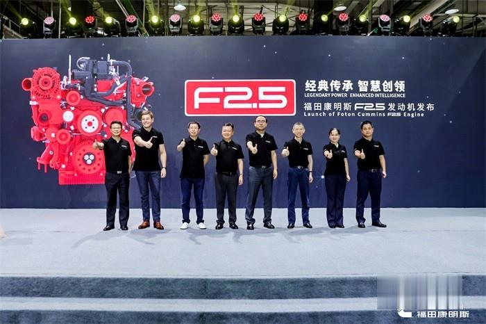 福田康明斯F2.5發動機發布