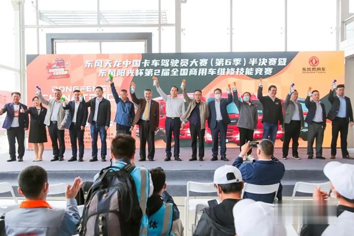 東風商用車,東風天龍中國卡車駕駛員大賽,重卡
