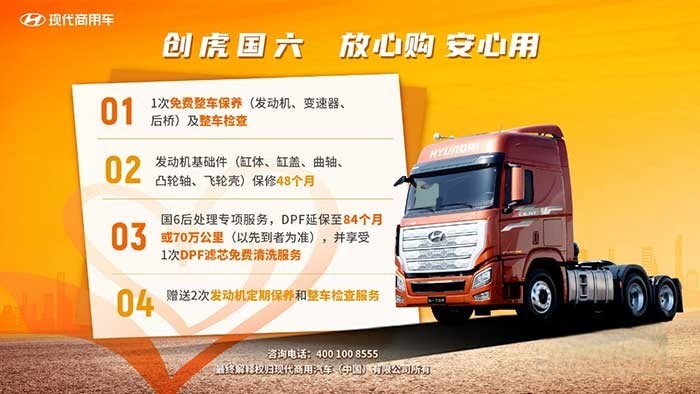 “歡迎回家”，現代商用車創虎客戶關懷行動溫暖人心