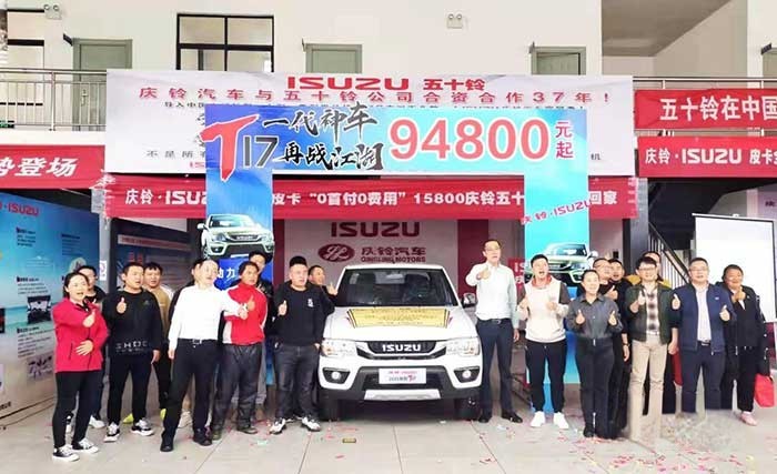 數(shù)說慶鈴五十鈴 這些關(guān)鍵詞展示2021年的精彩