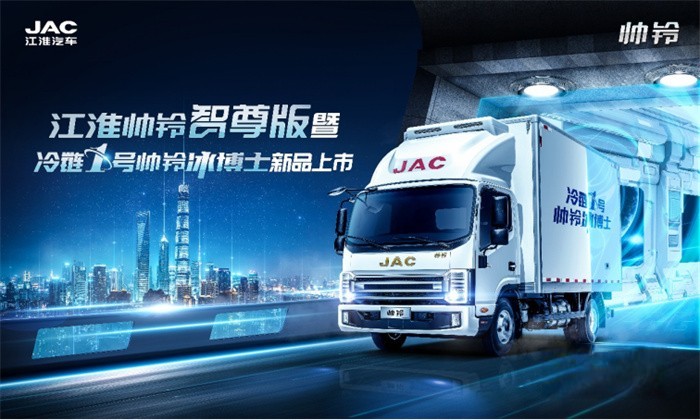 冷鏈1號(hào)帥鈴冰博士