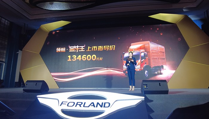 福田時代領航 金牛王 中卡載貨車