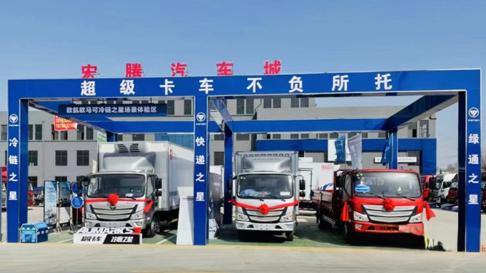 福田歐航歐馬可,載貨車