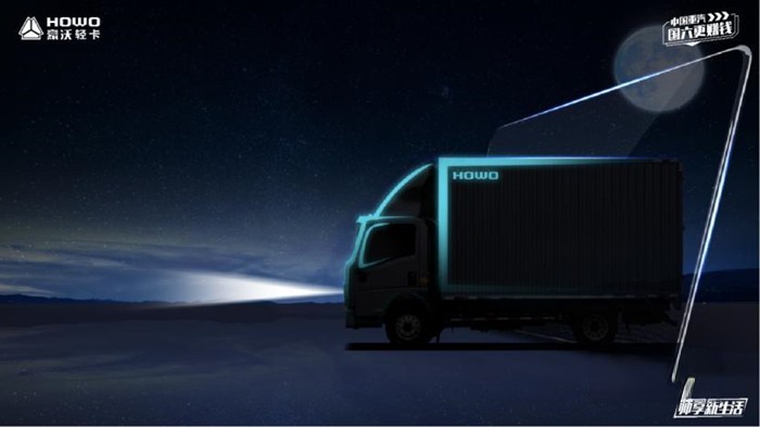 中國重汽全新一代HOWO統(tǒng)帥