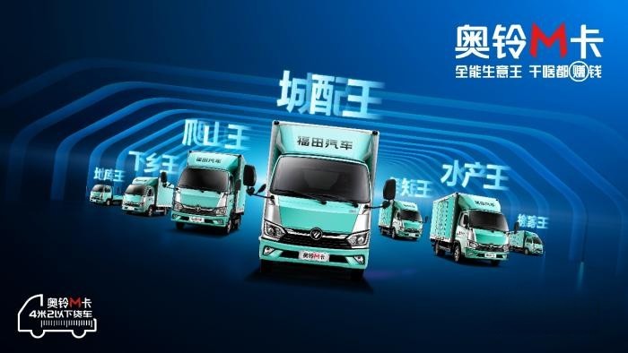 奧鈴M卡作為查驗(yàn)教案車現(xiàn)身中山市車管所并榮登中山電視臺(tái)