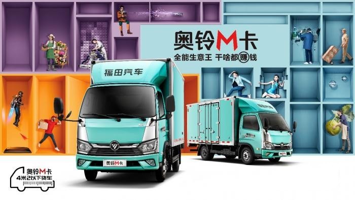 奧鈴M卡作為查驗(yàn)教案車現(xiàn)身中山市車管所并榮登中山電視臺(tái)