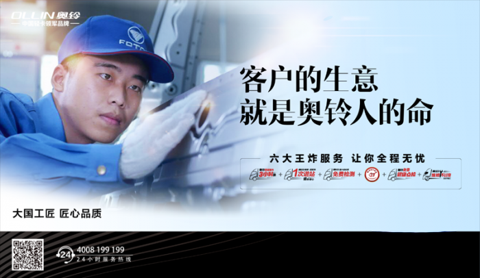 奧鈴北極熊冷藏車用實(shí)力贏得雙匯肯定